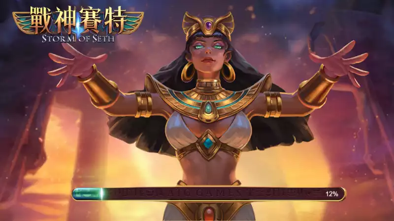 戰神賽特