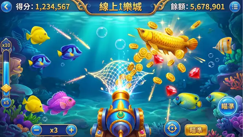 捕魚機