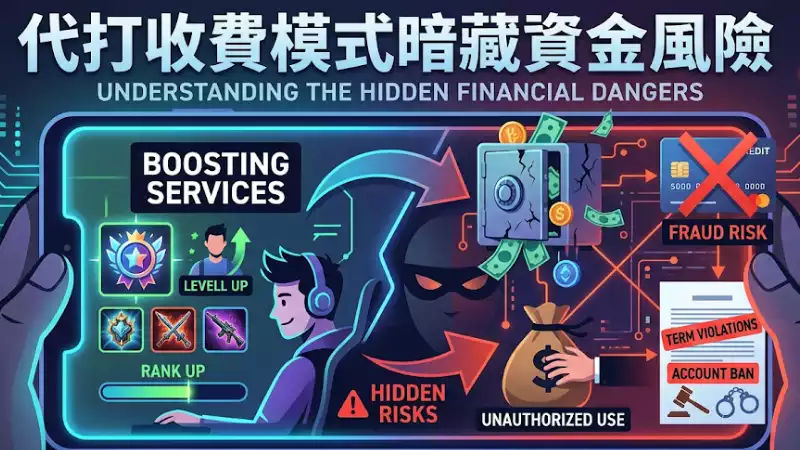 網路詐騙