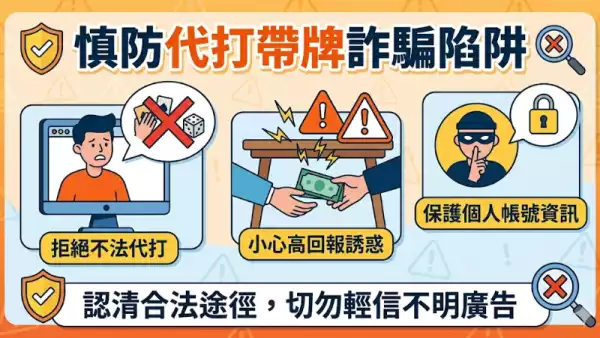 遇到詐騙
