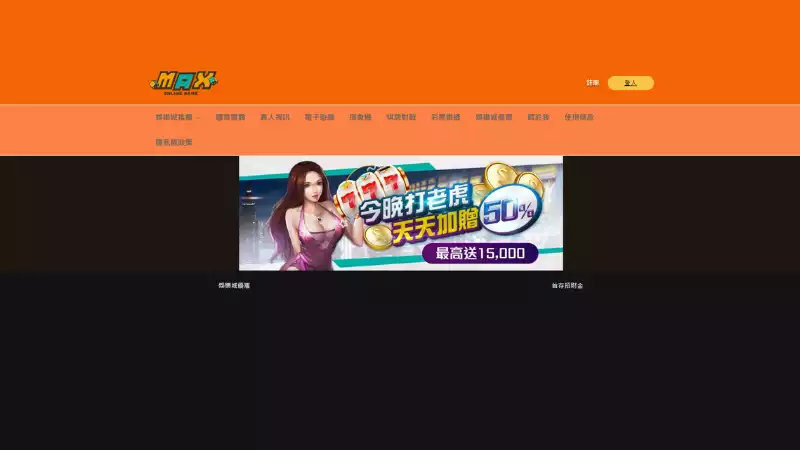 現金版娛樂城